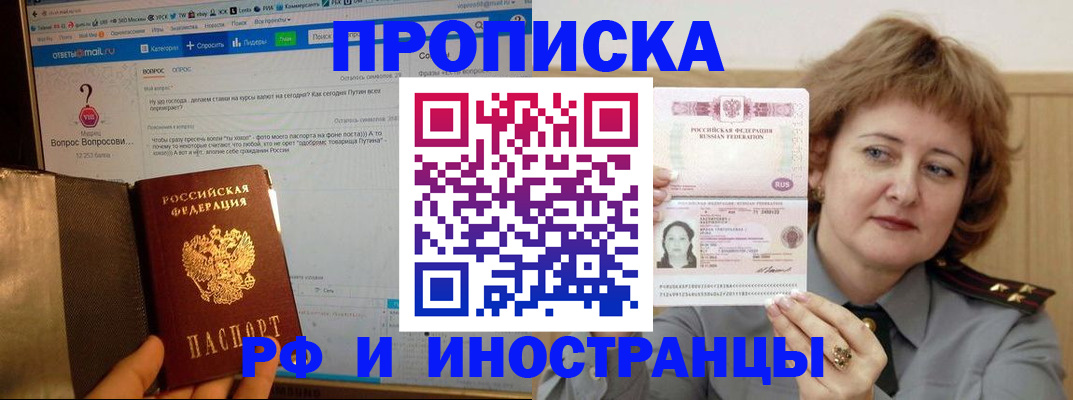 временная регистрация адрес в Боре