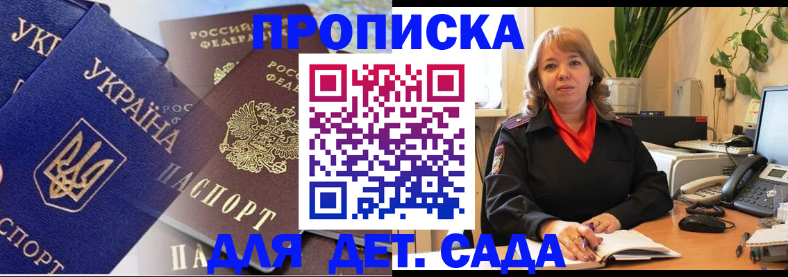 прописка для кредита в Боре