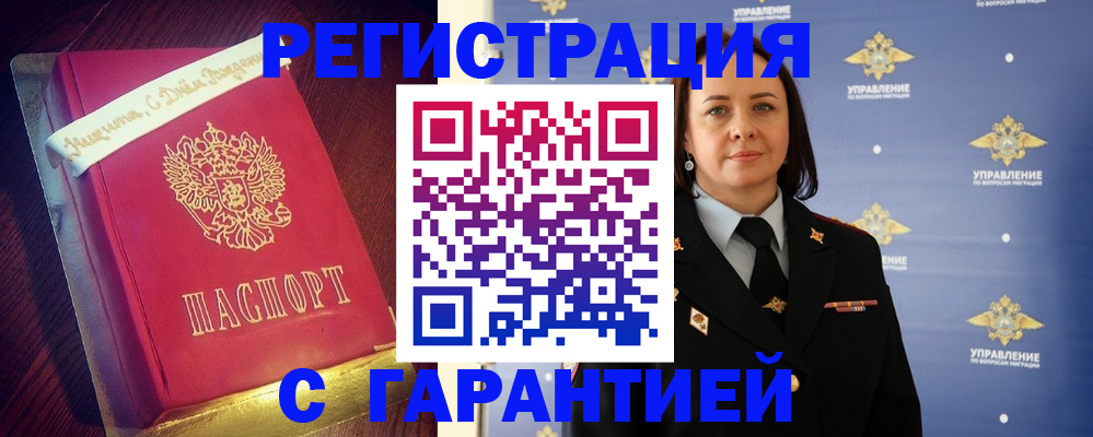 временная регистрация собственник в Боре